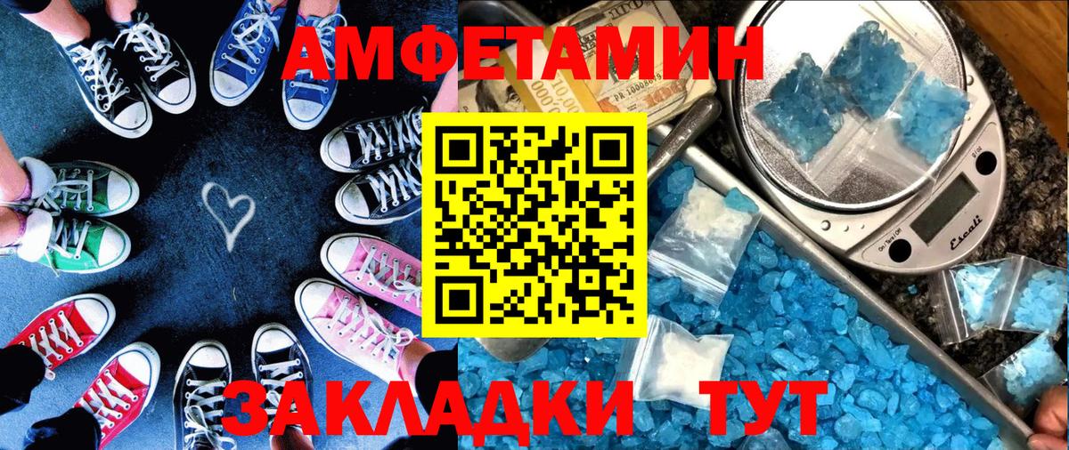 Amphetamine 97% Томск