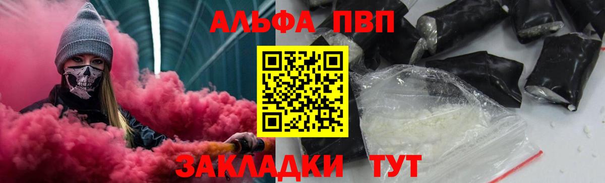 Томск  Альфа ПВП СК КРИС  Alfa_PVP Соль  Вход с VPN 