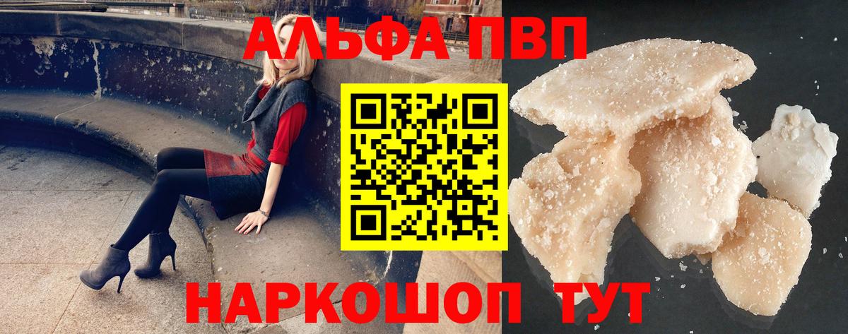 Альфа ПВП СК Томск