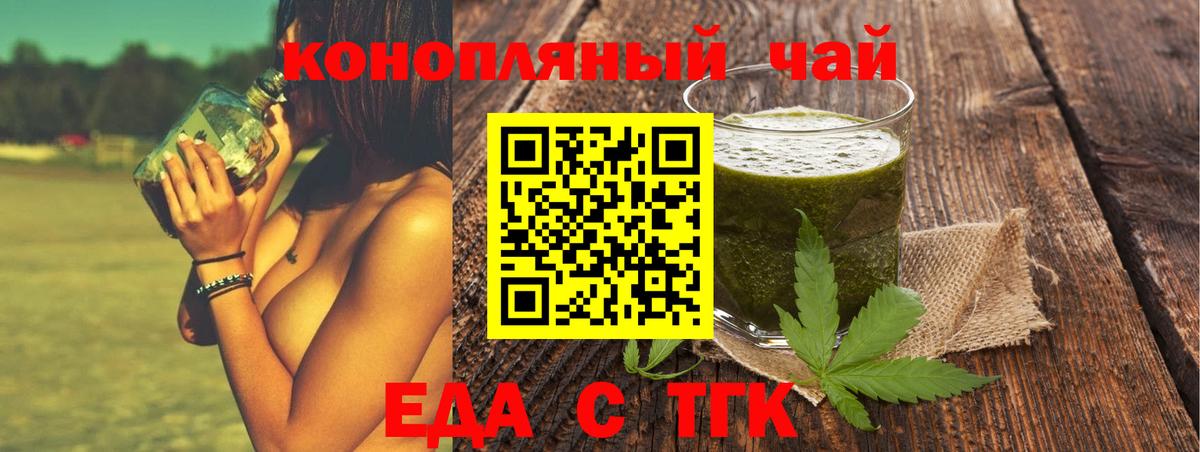 Cannafood марихуана Томск