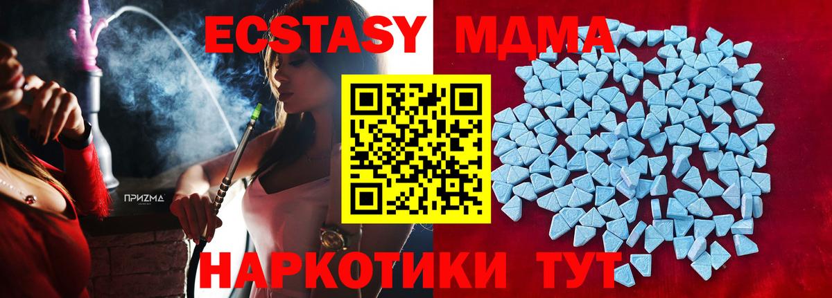 мориарти состав  ЭКСТАЗИ mix  Вход с VPN  Томск  Ecstasy Дубай  Ecstasy 