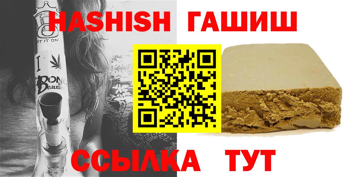 ГАШИШ hashish  Вход с VPN  Томск  ГАШ  ГАШ 40% ТГК 