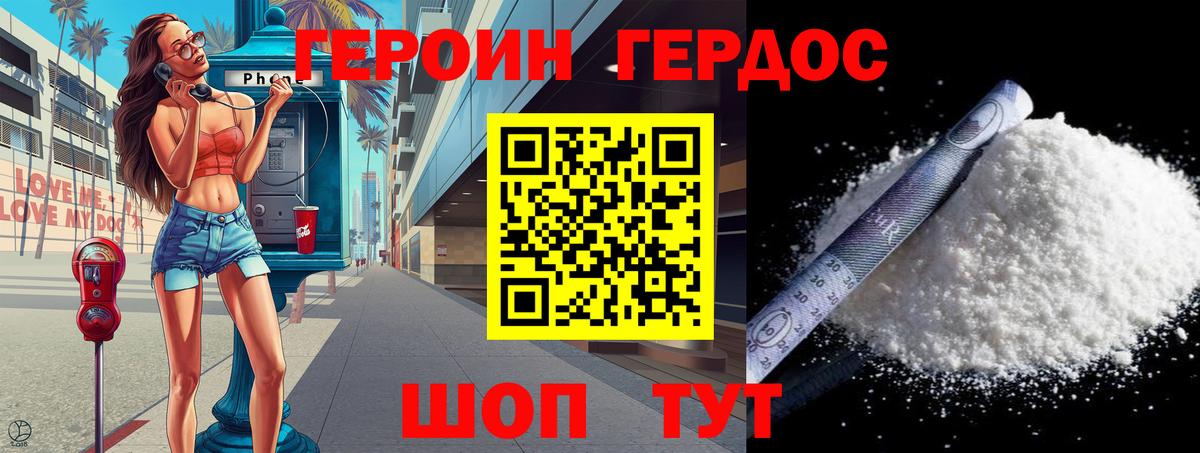 ГЕРОИН афганец Томск