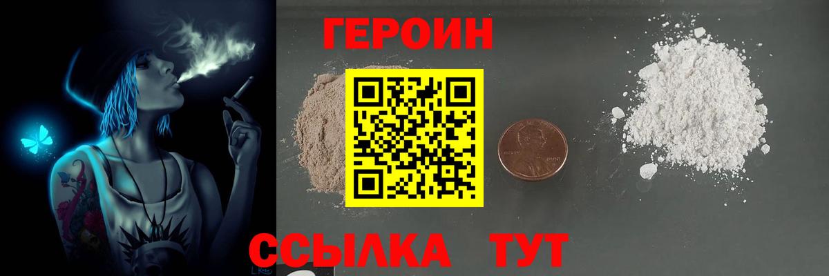 Томск  Героин  Вход с VPN  ГЕРОИН герыч 