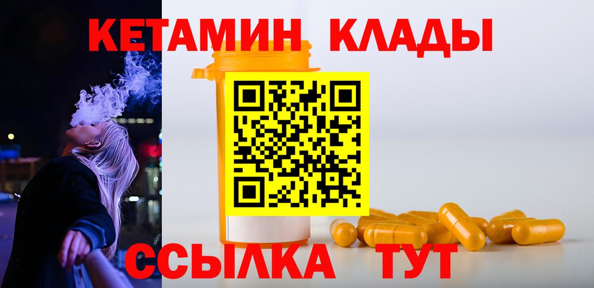 КЕТАМИН ketamine  нарко площадка как зайти  Томск  Вход с VPN  КЕТАМИН VHQ 