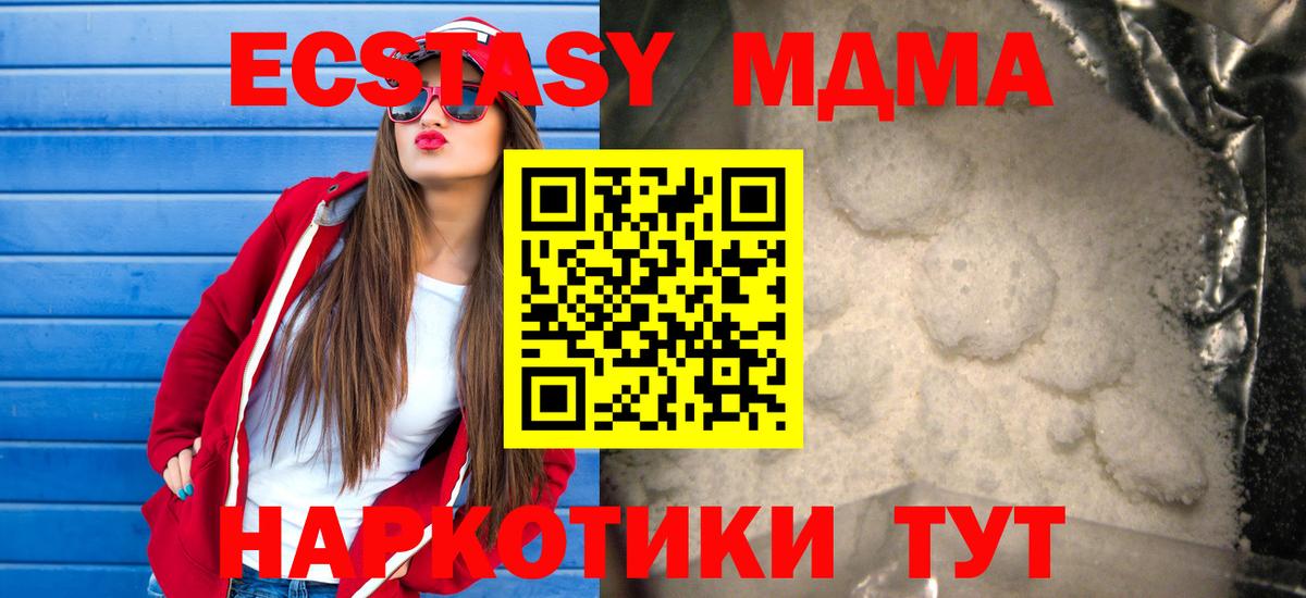МДМА кристаллы  MDMA  Вход с VPN  Томск  MDMA crystal 