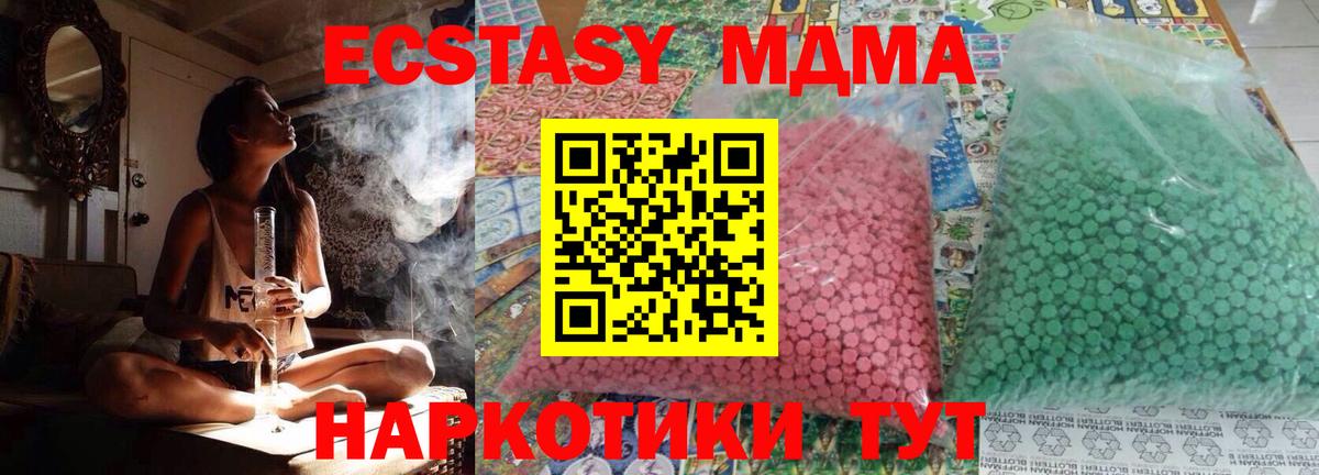 MDMA VHQ Томск
