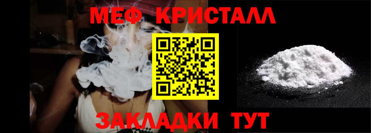 Меф Томск