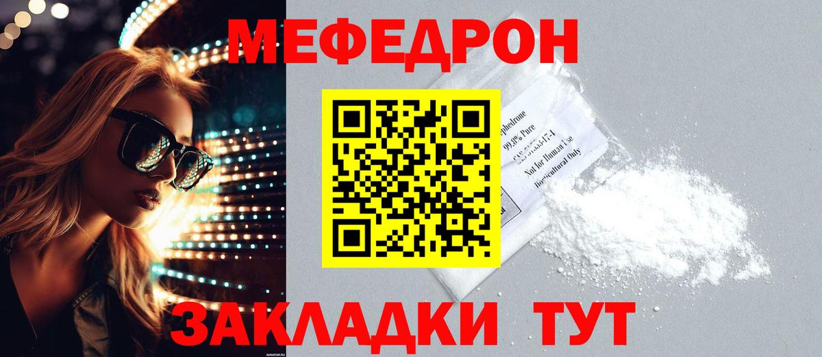 Мефедрон мяу мяу  Мефедрон  Томск  МЕФ  МЯУ-МЯУ 4 MMC  Вход с VPN 