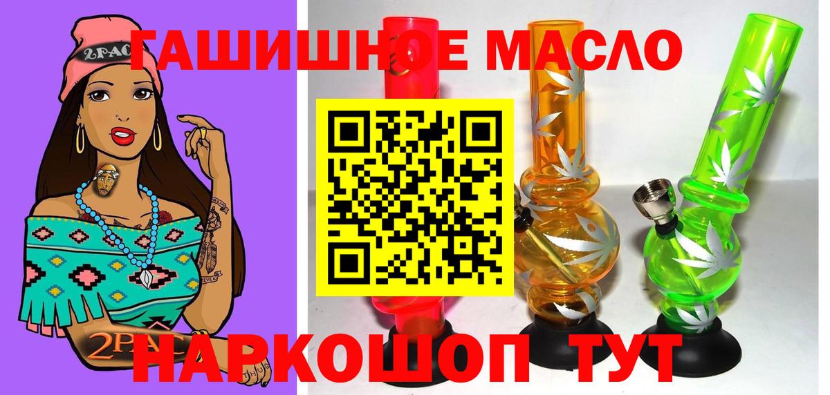 Дистиллят ТГК THC oil Томск