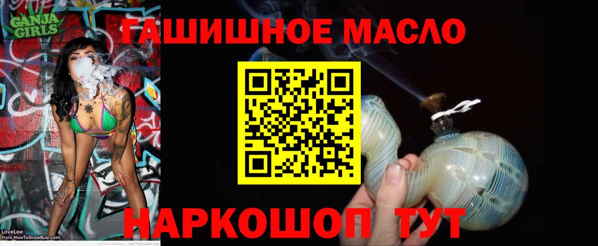 Томск  ТГК жижа  ТГК Wax  как найти наркотики  Вход с VPN 