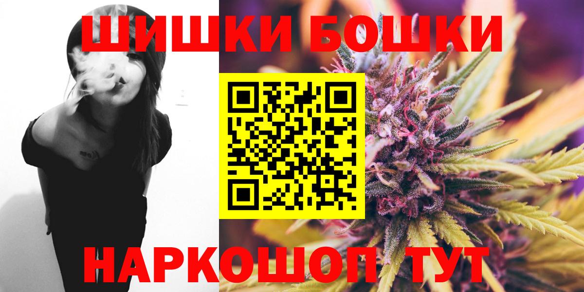 Марихуана планчик Томск